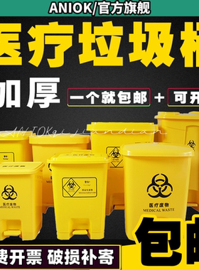 医疗垃圾桶灰色加厚黄色15L20L生活回收厨余垃圾桶废物收纳脚踏桶