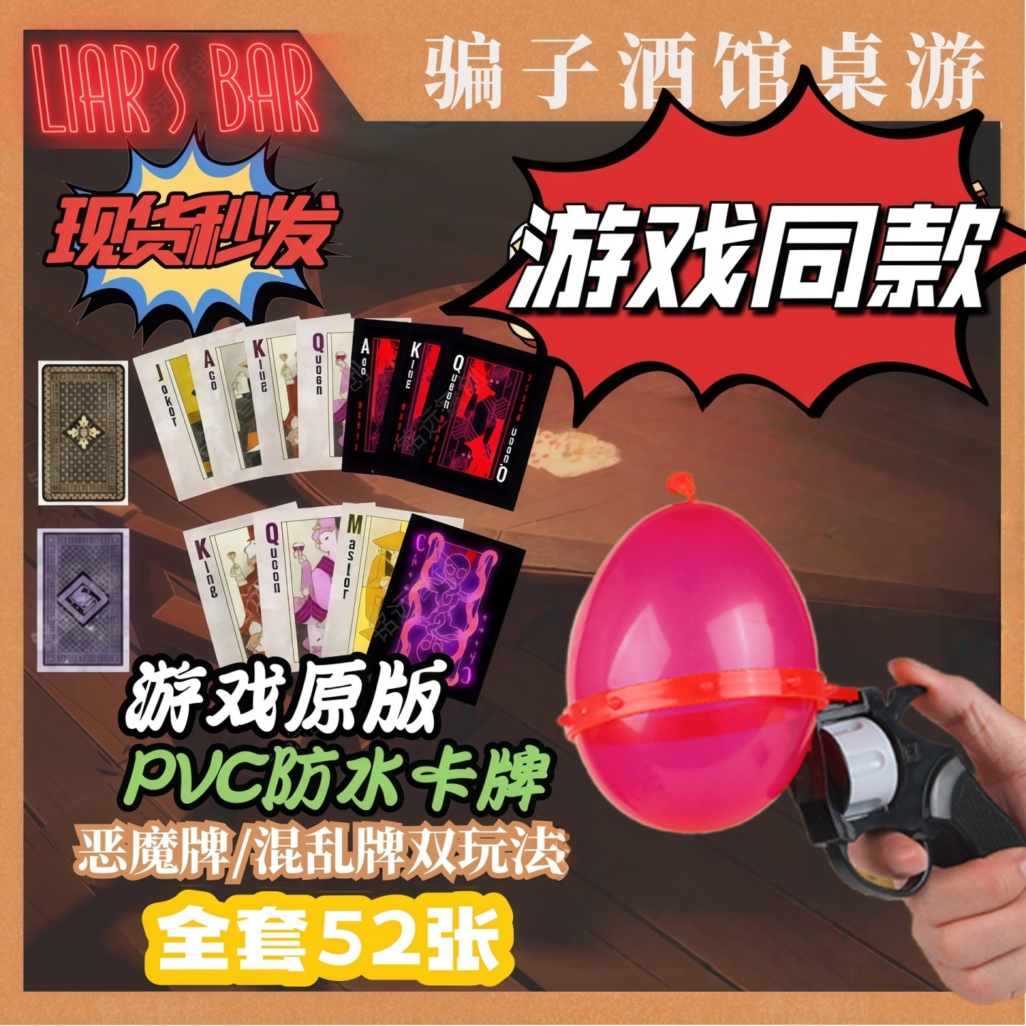 十日终焉回响桌游卡牌骗子酒馆牌