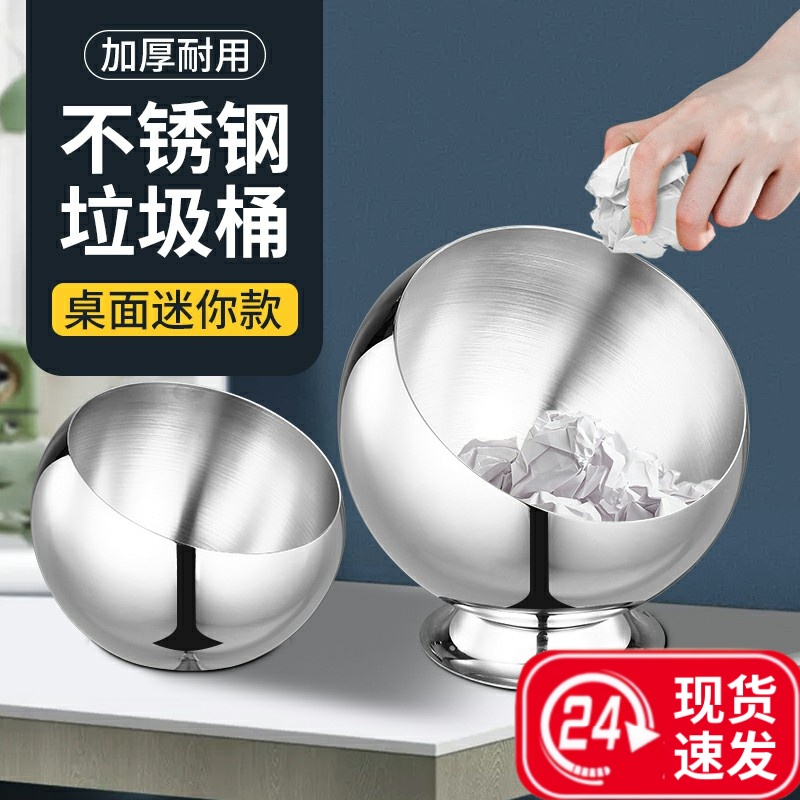 不锈钢桌面垃圾桶家用厨房办公茶