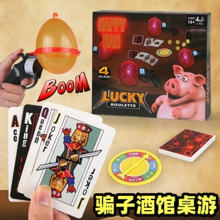 十日终焉回响桌游骗子酒馆全套扑克牌游戏道具酒吧玩具气球枪卡牌