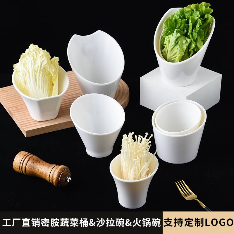 耐摔密胺碗火锅蔬菜斜口仿瓷