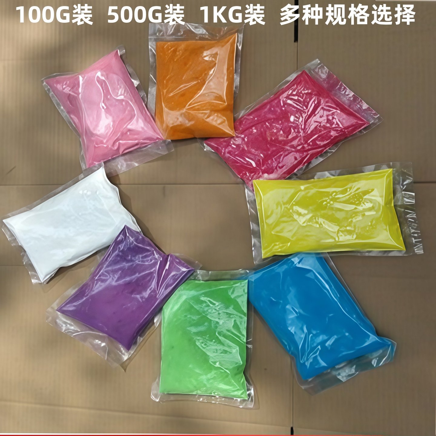 同款热销彩虹跑彩跑粉玉米粉彩跑