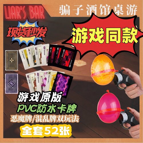 骗子酒馆扑克牌十日终焉回响牌