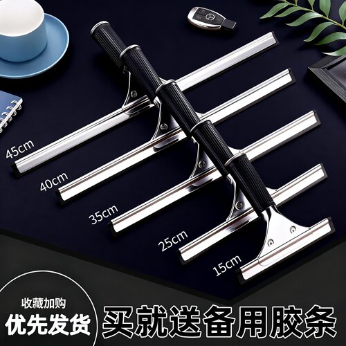 玻璃刮水器保洁专用蓝色玻璃刮刀