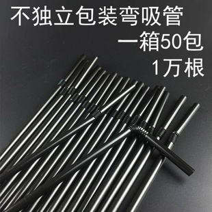 一次性饮料奶茶咖啡饮料可乐果汁白色牛奶黑色弯头吸管散装 21cm