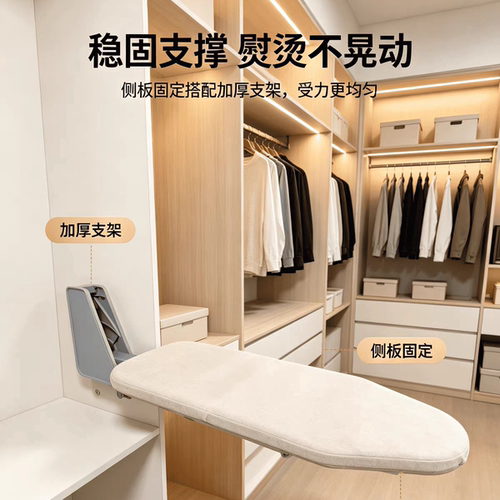 衣帽间隐藏式阻尼烫衣板