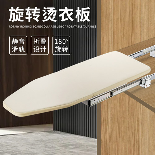 衣帽间烫衣板好产品的选择