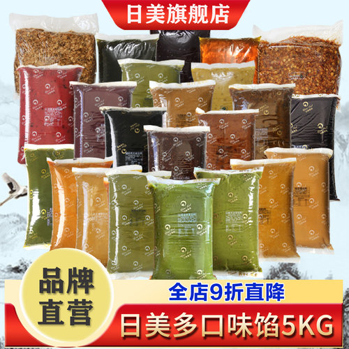日美烘焙低糖乌龙茶低糖红豆沙