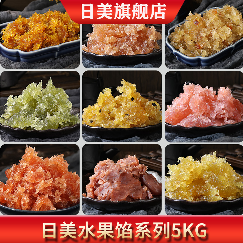日美烘焙食品月饼馅料