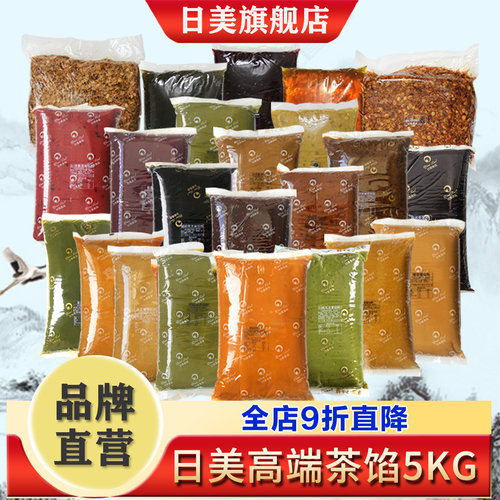 日美烘焙馅料广式月饼馅