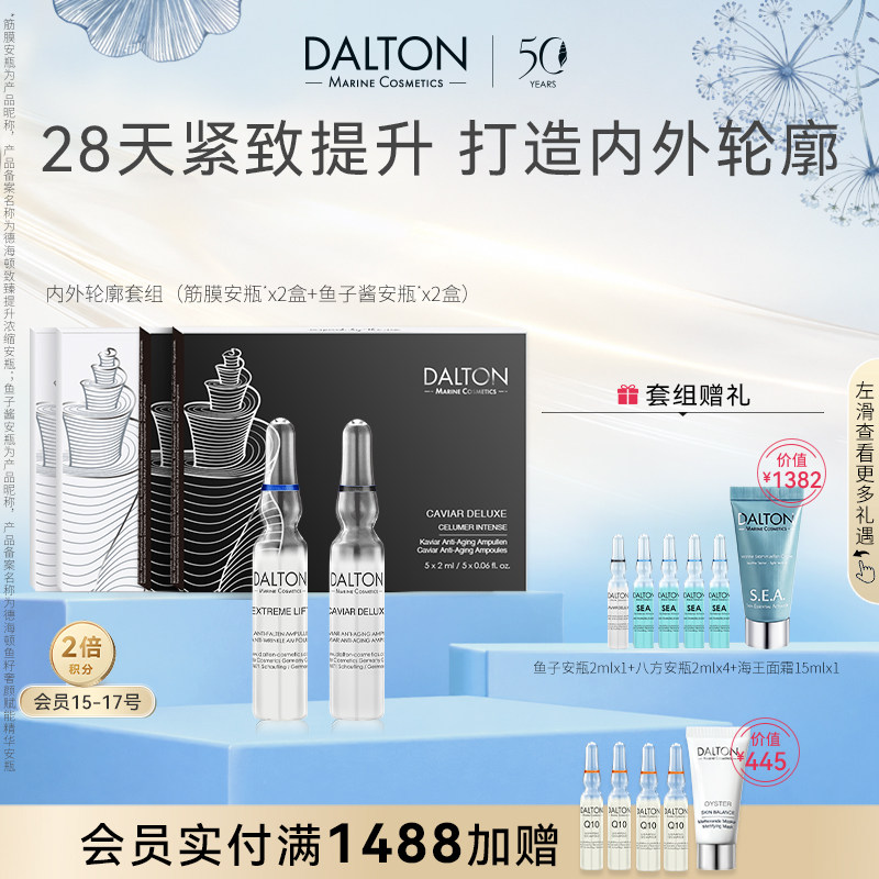 德海顿内外轮廓套组紧致少女脸图片