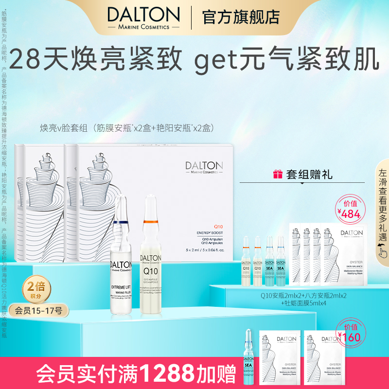 德海顿筋膜+艳阳细化毛孔滋养