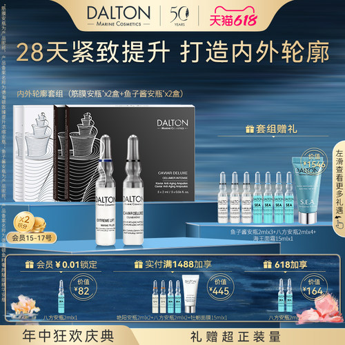 德海顿内外轮廓套组紧致少女脸