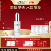 DALTON牡蛎精华 德海顿肌肤均密精华液30ml 效期至2027