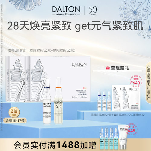 德海顿筋膜+艳阳细化毛孔滋养