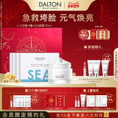 Dalton Q10面膜1盒 德海顿年货节专属十八礼盒 八方安瓶4盒
