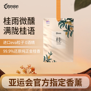 阿迪纳兰桂花衣柜香包香袋持久留香家用房间室内清新飘香衣服香囊