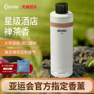 阿迪纳兰无火香薰补充液酒店禅茶精油桂花车载家用藤条香氛