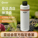 阿迪纳兰无火香薰补充液酒店禅茶精油桂花车载家用藤条香氛