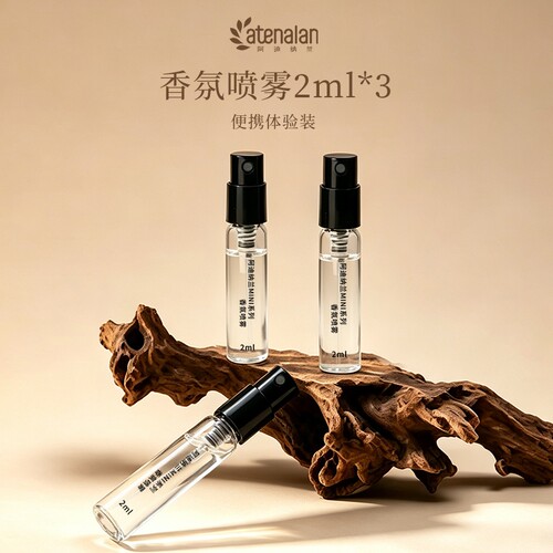 阿迪纳兰香薰高端酒店家用室内空间无火除味香氛试用精油2ml*3