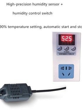 Humidifier Parts Timed automatic switch socket with humidity