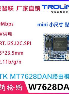 MTK mt7628dan wifi4 Module AP module Internet of Things Wire