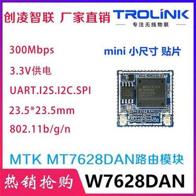 MTK mt7628dan wifi4 Module AP module Internet of Things Wire