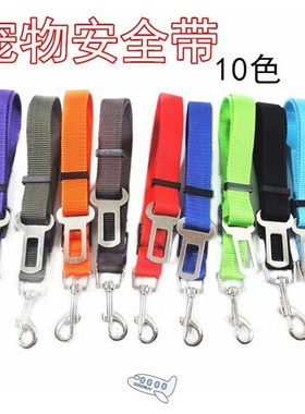 Vehicle Car Pet Dog Seat Belt Puppy Car Seatbelt Harness Lea