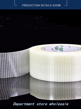 1pcs 5-20MM width *25M Grid Glass Fiber ape ransparent Mes