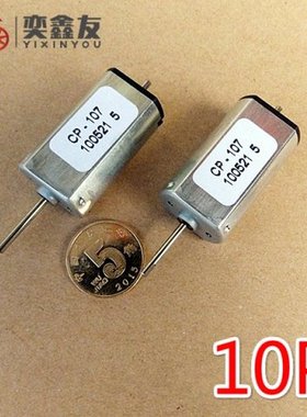 10PCS/LOT 180 Micro DC Motor DC24V 6900RPM Lengthened Type(6