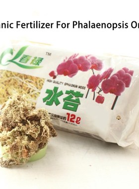 12L Ventilation Long time Sphagnum Moss Supplies Moisturizin