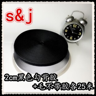 Double sided tape back glue Velcro strong high viscosity