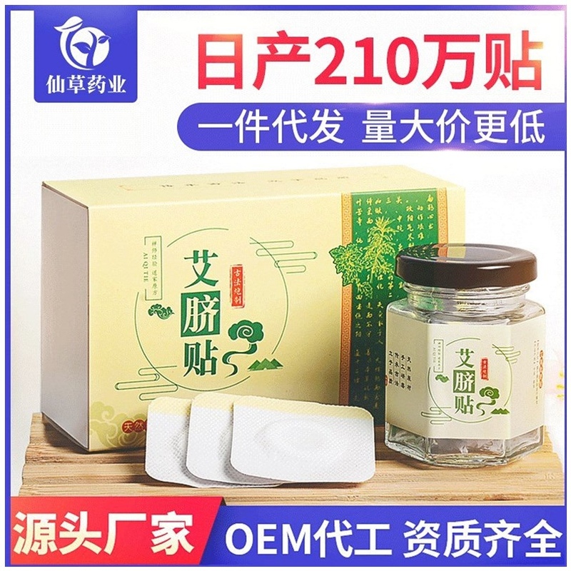 Master nan navel post tsao warm moxibustion moxa stick