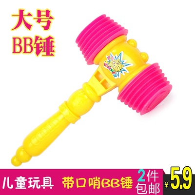 Baby Puzzle BB Hammer Toy Plastic Percussion Hammer Children