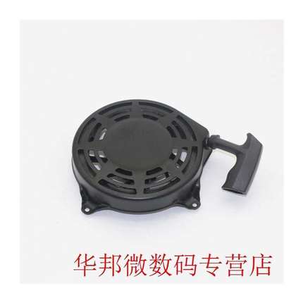 Pull Starter For Briggs & Stratton Hand Tool Parts Lawn