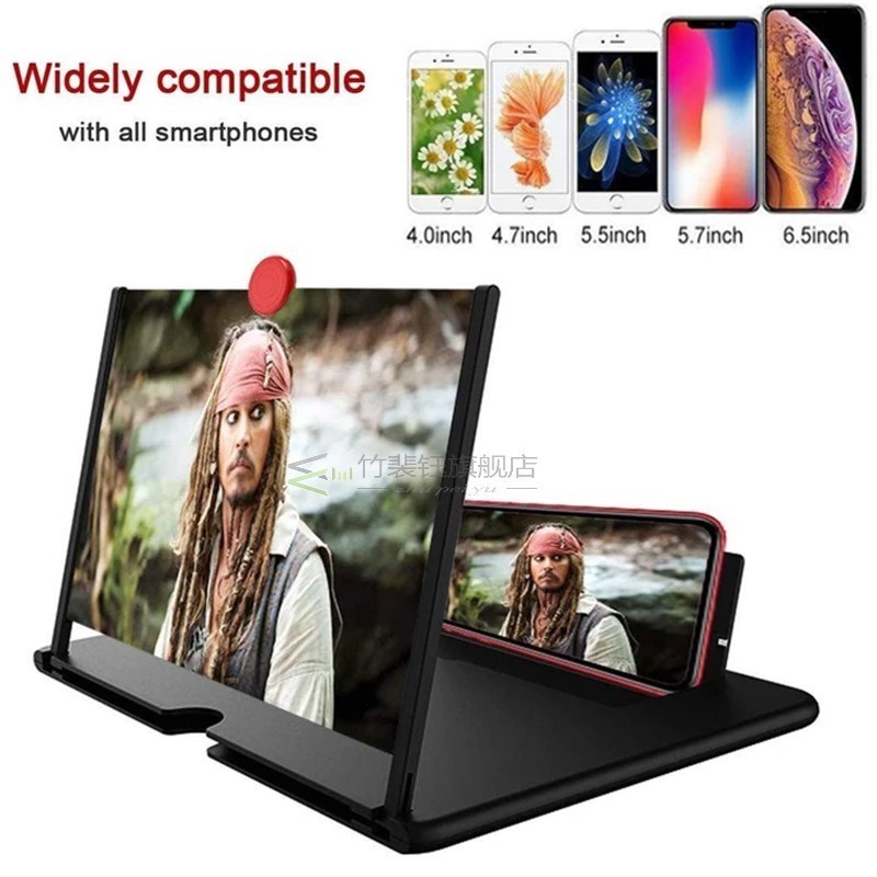 12 Inch HD Phone Screen Amplifier Hand-free 3D Video Mobile - 封面