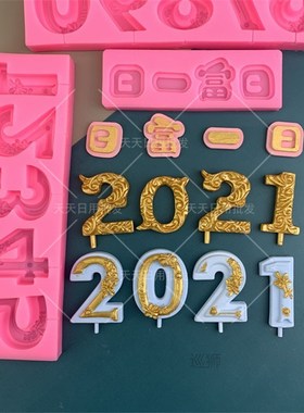 Rifu New Year Chinese blessing silicone mold 2021 new year b