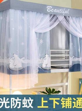 bed curtain mosquito net integrated student shading dormito