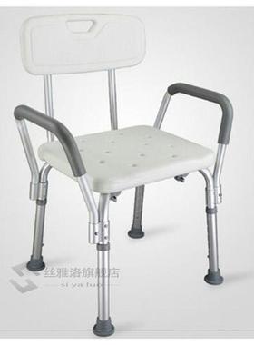 Bath Stool Old Man Shower Chair fang hua deng with Armrests