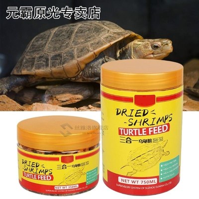 350/750ml Tortoise Foods Freeze Dried Shrimp Fish Aquarium T