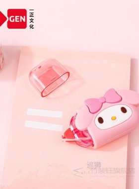 48pcs My Melody Kitty Mini correction tape new creative lear