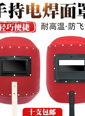 Hand held semi-automatic red steel paper electric welding ar