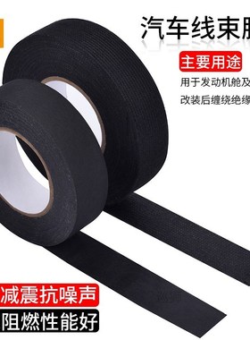 Automobile wiring harness flannel tape fire retardant high t