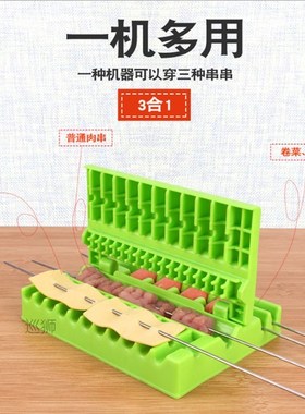 Barbecue string artifact multi function stringer stringer st