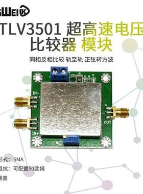 TLV3501 Ultra high speed voltage comparator module Compare w