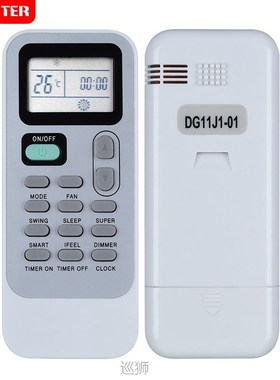 Universal A/C Remoto Controle DG11J1-01 Remote for Hisense D
