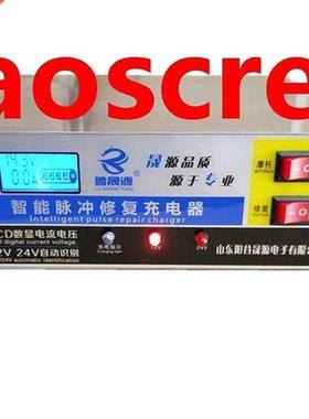 Car battery charger 12V24V motorcycle battery full intellig