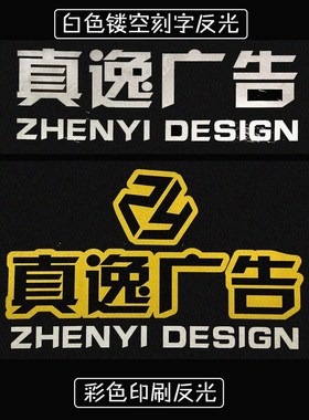 Car sticker custom drives to magnetic reflective stickers