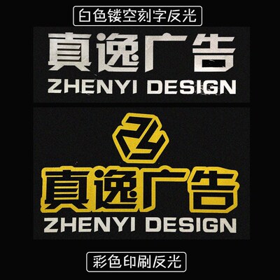 Car sticker custom drives to magnetic reflective stickers