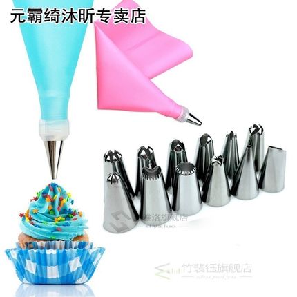 14PCS Silicone Icing Piping Bag Cream Pastry Bag Cooking Fon